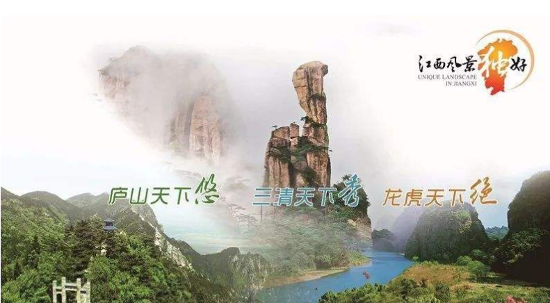 【他山之石】全域旅游大格局已成，江西正在邁步趕超湖南，哪些經(jīng)驗(yàn)可供湖南借鑒？