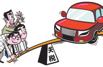 進口汽車關(guān)稅今日起降低，國產(chǎn)車將在競爭洗禮中崛起