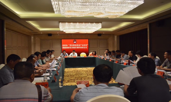 北冰院長受邀參與“更好推進我省產業(yè)扶貧”課題湘西州考察調研
