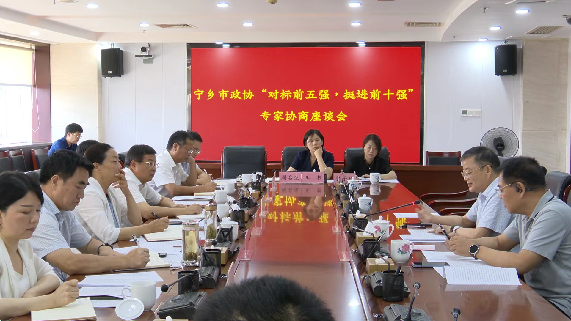 助力寧鄉(xiāng)市“對(duì)標(biāo)前五強(qiáng)，挺進(jìn)前十強(qiáng)”，遠(yuǎn)景智庫(kù)建言支招