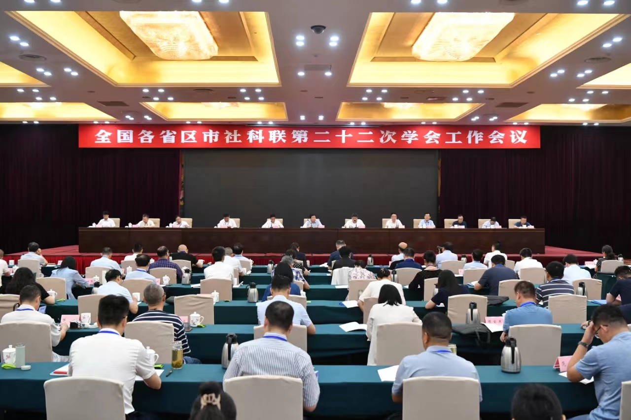 喜報(bào)！遠(yuǎn)景智庫(kù)再次獲評(píng)“全國(guó)社科聯(lián)先進(jìn)社會(huì)組織”